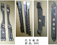 汽車配件材 質:SPCC